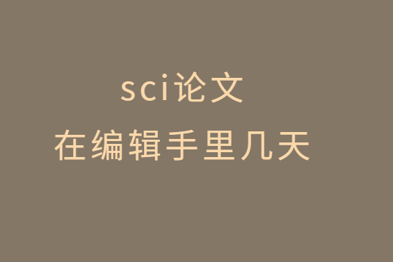 sci�����ڱ༭���Ｘ��