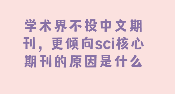Ͷ��sci�����ڿ���ԭ��