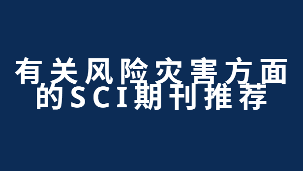 �йط����ֺ������sci�ڿ�