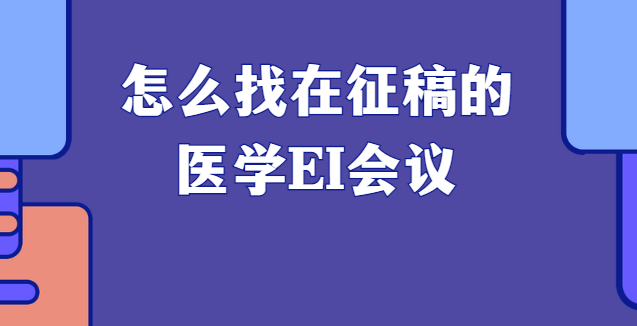 ��ô���������ҽѧei����
