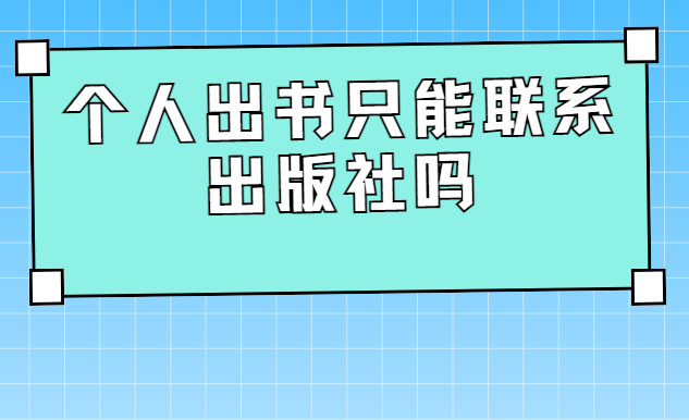 ���˳���ֻ����ϵ��������