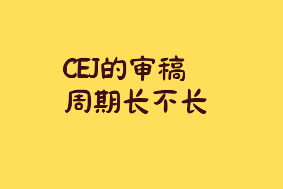 cej������ڳ�����