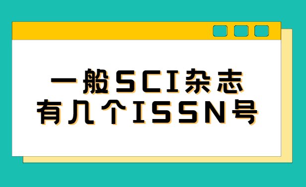 sci��־�м���issn��