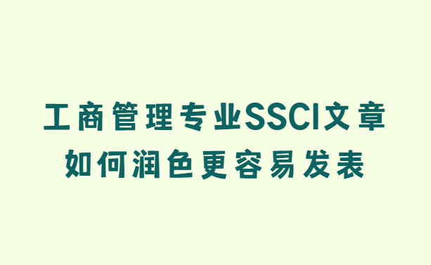 ssci������ɫ