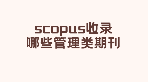 scopus�ڿ�