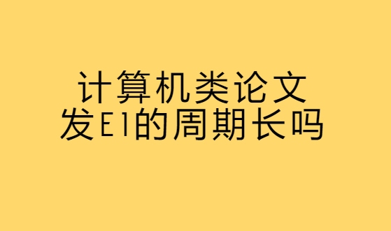 ����������ķ�ei�����ڳ���