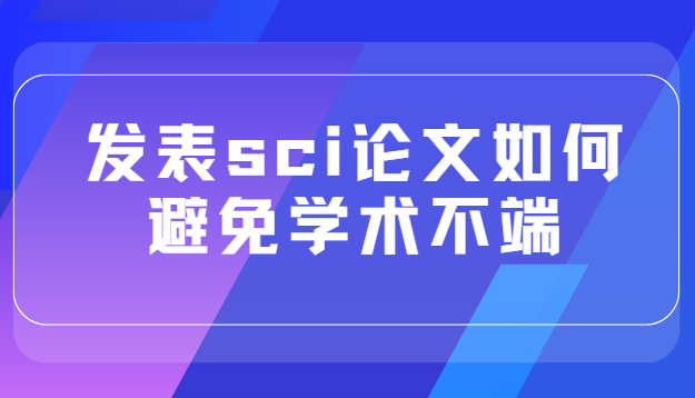 ����sci������α���ѧ������