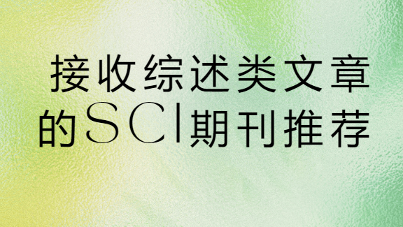 ����������sci���ĵ��ڿ�
