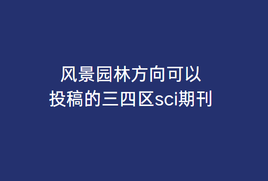 �羰԰��sci�ڿ�