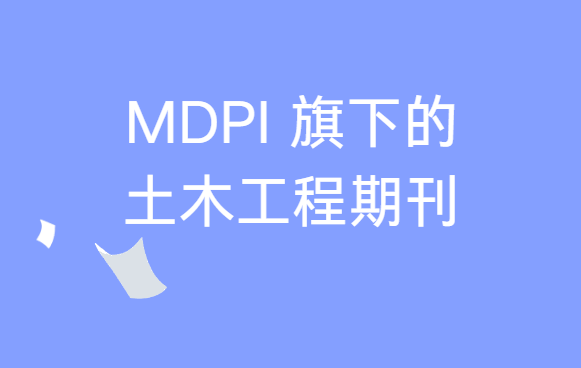 mdpi���µ���ľ�����ڿ�