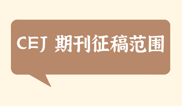 CEJ�ڿ��ո巶Χ