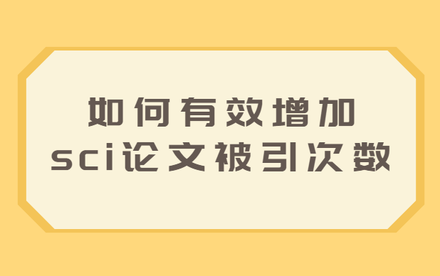 �����Ч����sci���ı�������
