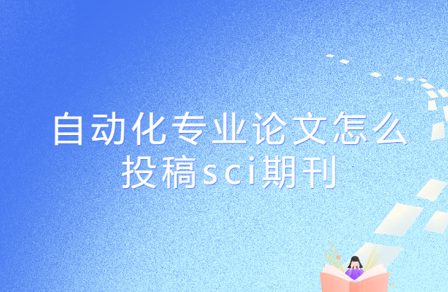������ôͶ�嵽sci�ڿ�
