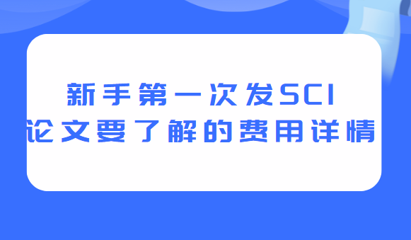 sci���ķ�������Ǯ