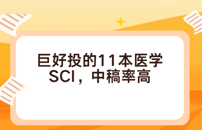 ҽѧsci�ڿ�