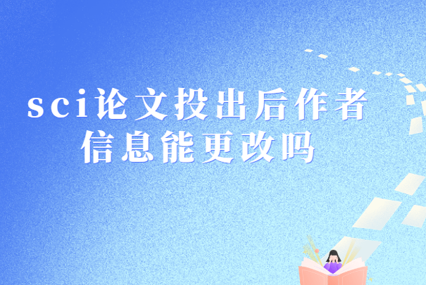 sci����Ͷ��������Ϣ�ܸ���