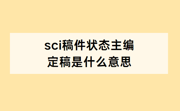 sci���״̬������ʲô��˼