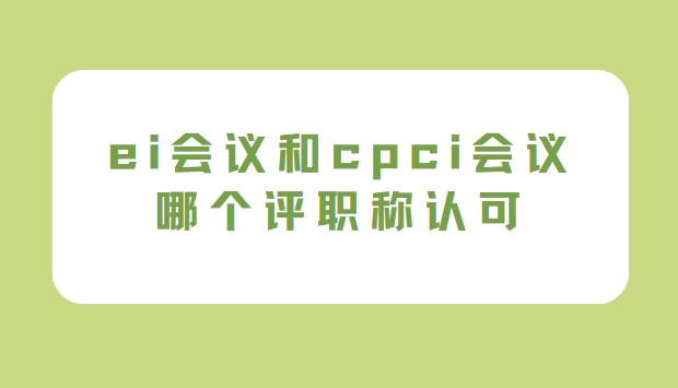 ei�����cpci�����ĸ���ְ�Ƹ��Ͽ�