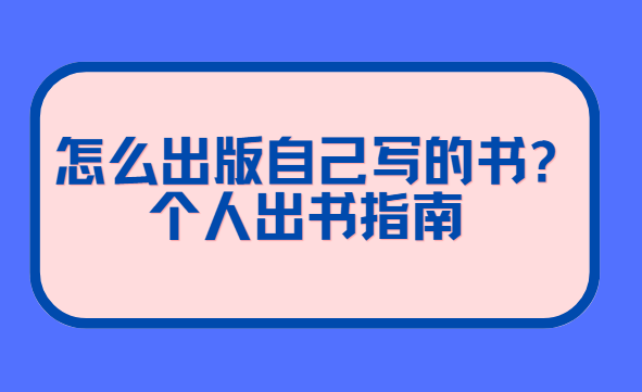 ��ô�����Լ�д����