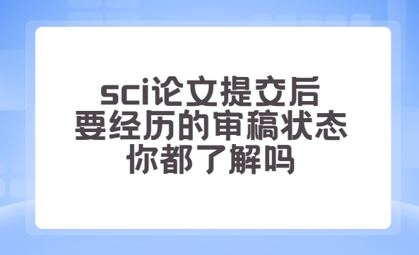 sci�������״̬�仯