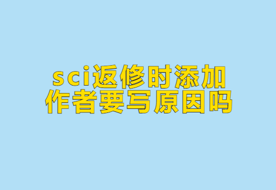 sci���ķ���ʱ��������дԭ����