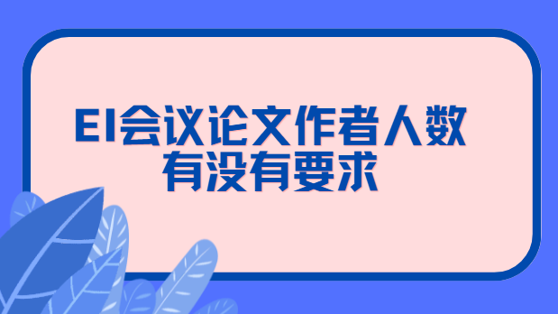 ei����������û����������Ҫ��