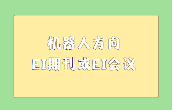 �����˷����EI�ڿ���EI����