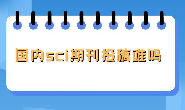 ����sci�ڿ�Ͷ��