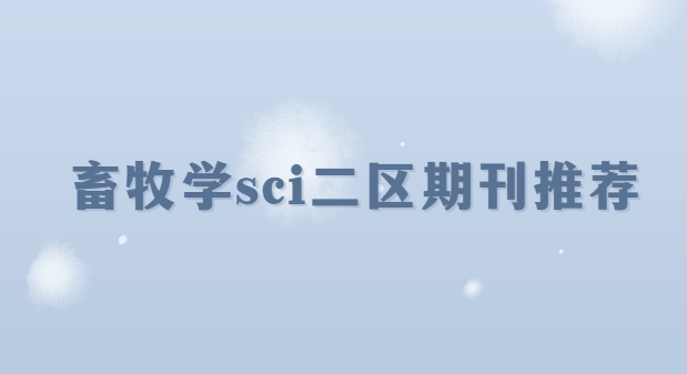 ����ѧsci�����ڿ�
