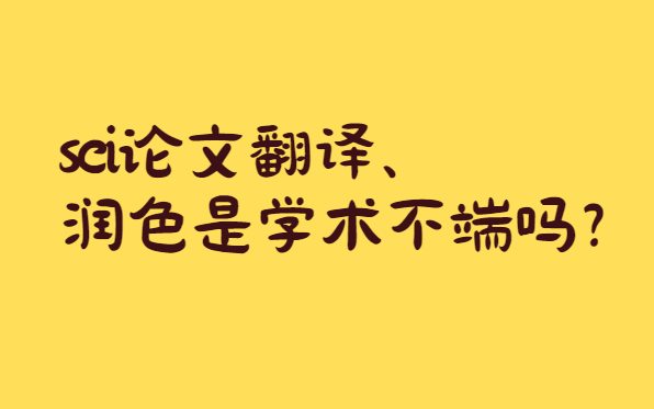 sci���ķ��롢��ɫ��ѧ��������