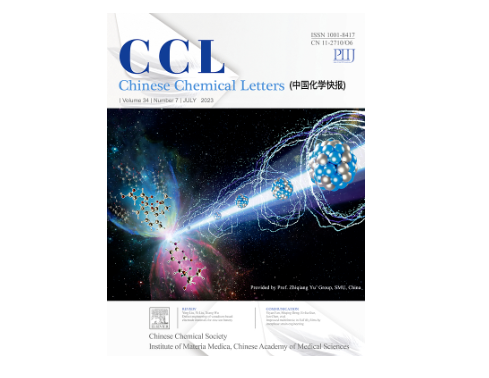 化学sci期刊