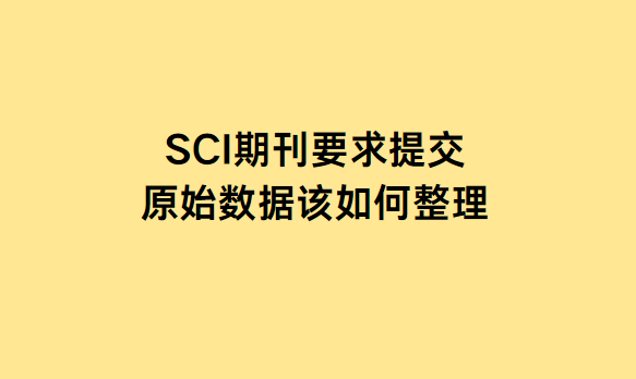 sci�ڿ�ԭʼ������������
