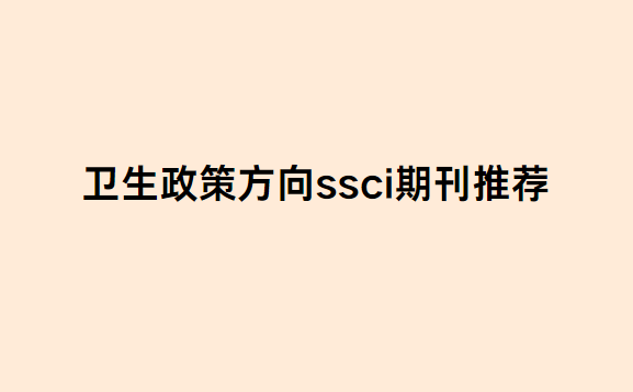 �������߷���ssci�ڿ�