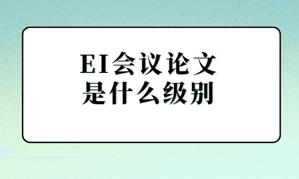 ei����������ʲô����