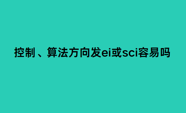 �����㷨��sci���ķ���������