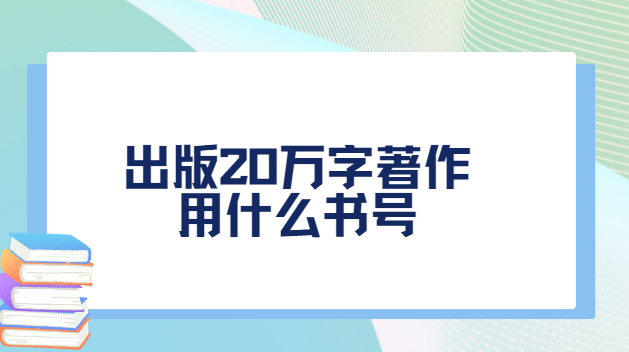 ����20����������ʲô���