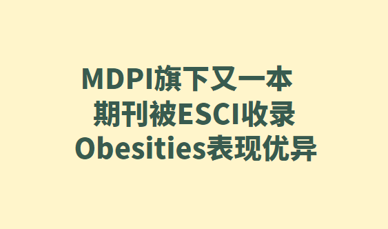 MDPI����ESCI�ڿ�