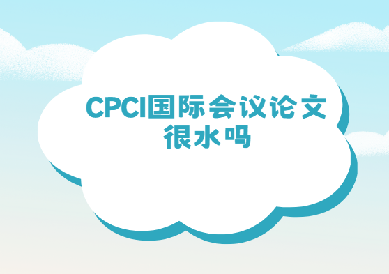 cpci���ʻ������ĺ�ˮ��