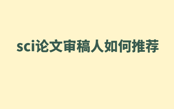 sci�������������Ƽ�