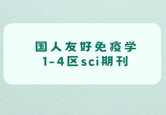 �����Ѻ�����ѧsci�ڿ�