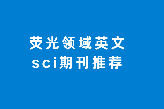 ӫ�����sci�ڿ�