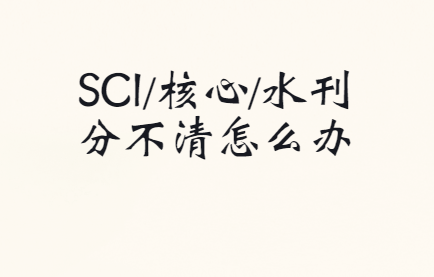 sci ���� ˮ���ֲ�����ô��
