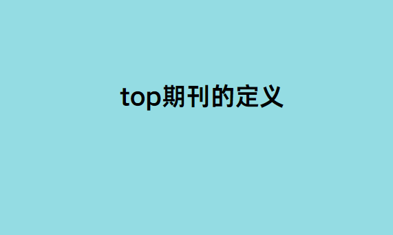 top�ڿ��Ķ���