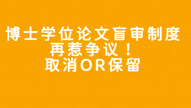 ��ʿѧλ����ä���ƶ�