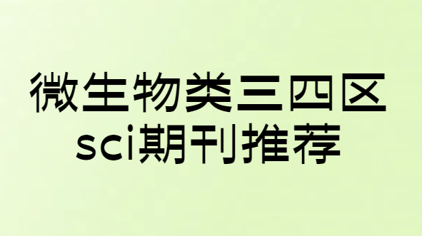 ΢����ѧ��������sci�ڿ�