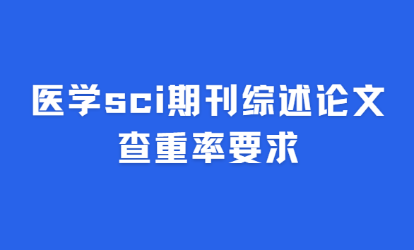 ҽѧ����������Ҫ��