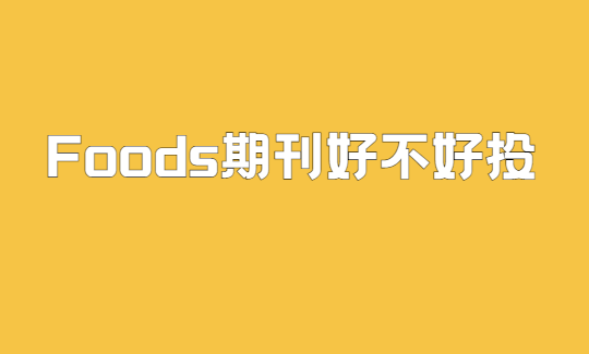 foods�ڿ��ò���Ͷ