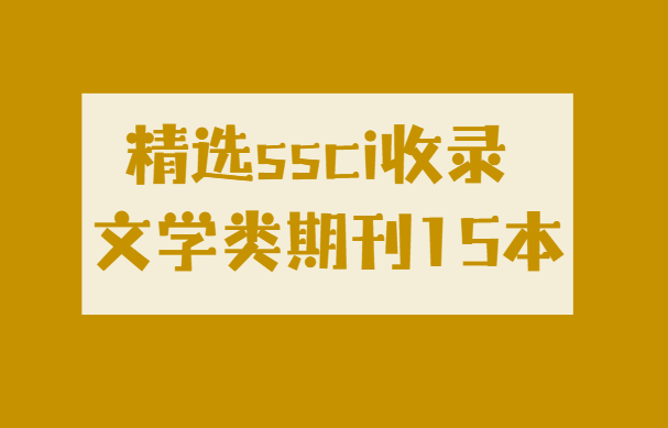 ssci��¼��ѧ���ڿ�