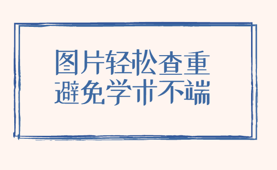 ͼƬ���ɲ��ر���ѧ������