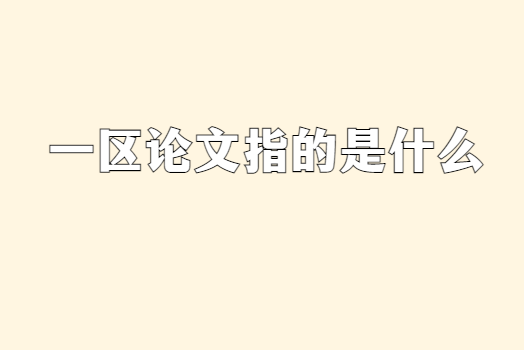 һ������ָ����ʲô